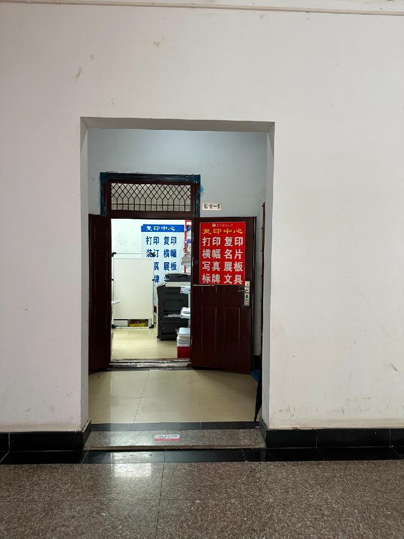 南京财经大学仙林校区仙专1房屋(再次挂牌)
