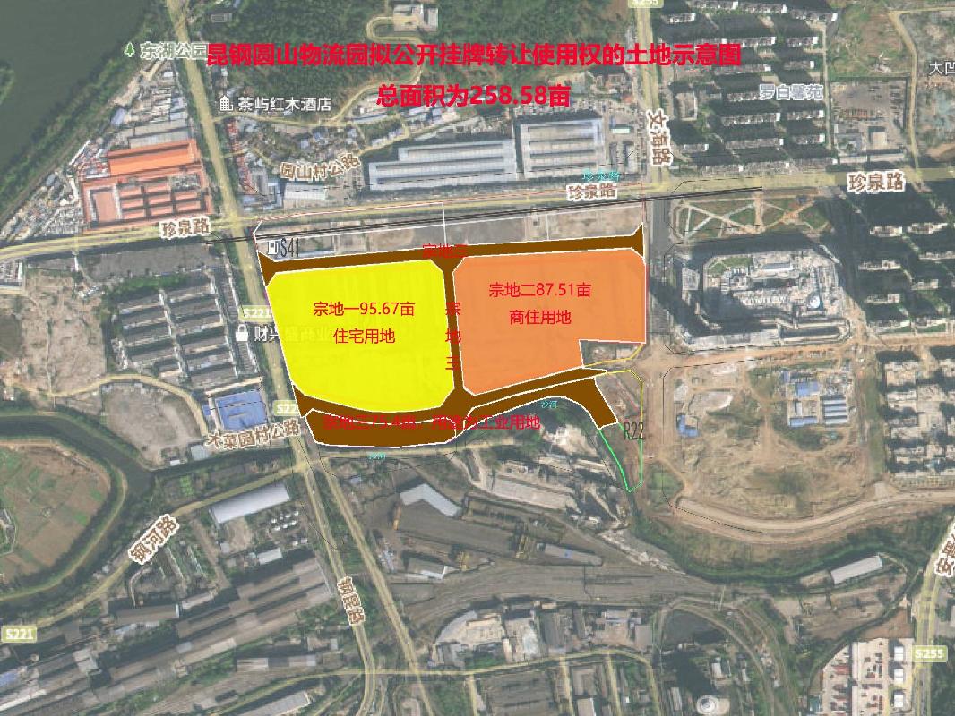 昆钢圆山物流园三宗国有建设用地土地使用权转让