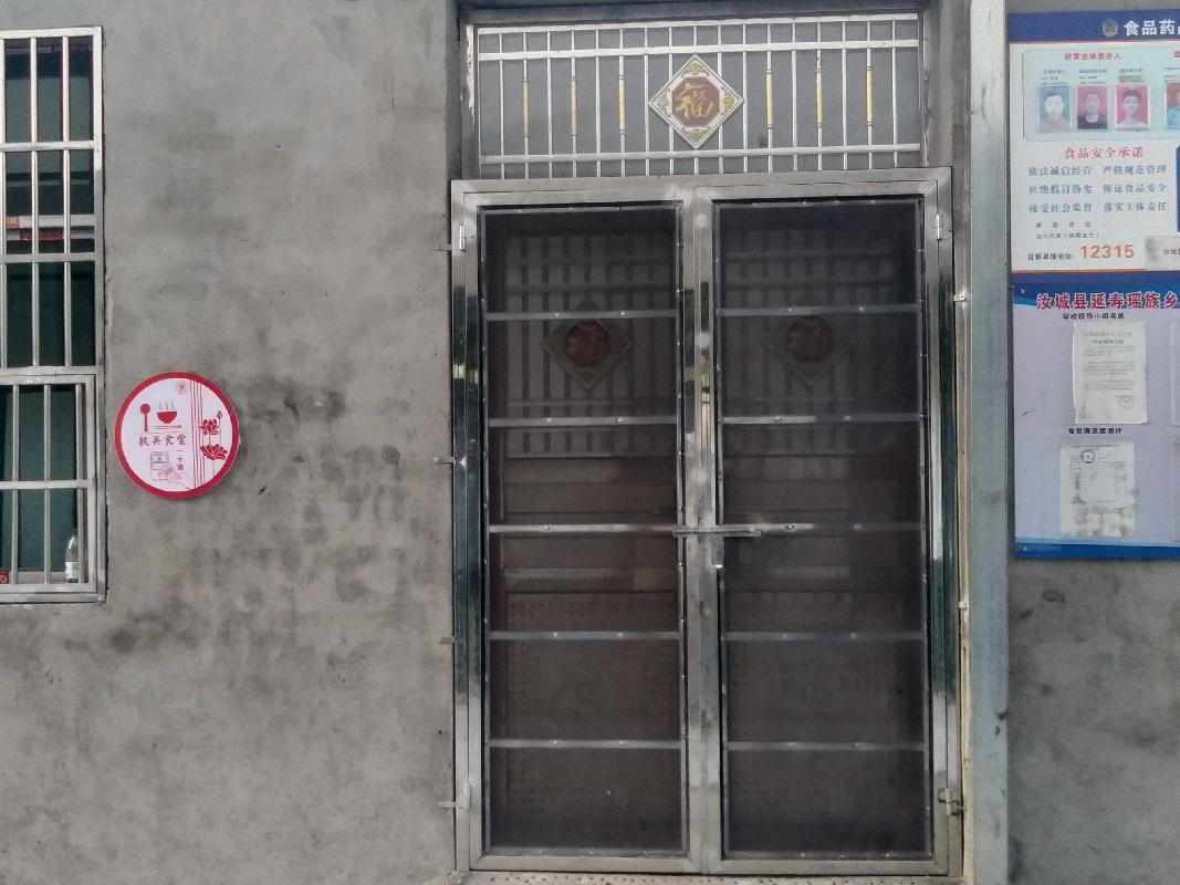 汝城县延寿瑶族乡中心小学校园商店招租
