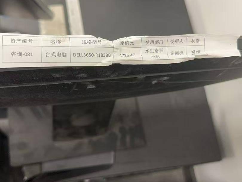 一批台式电脑 、打印机等报废资产公开转让(国资监测编号GR2025JS1006137)