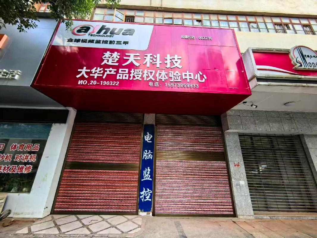 （中石化娄底分公司）双峰县公司办公楼4-5号门面(二次挂牌)招租