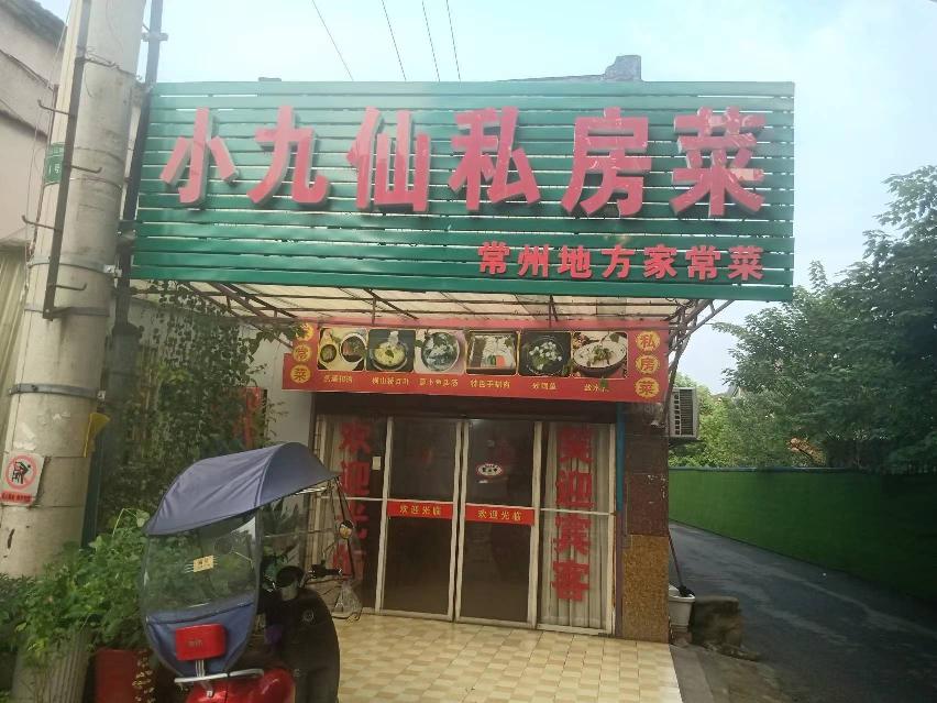 常州市天宁区桃园路10-1号房屋招租公告