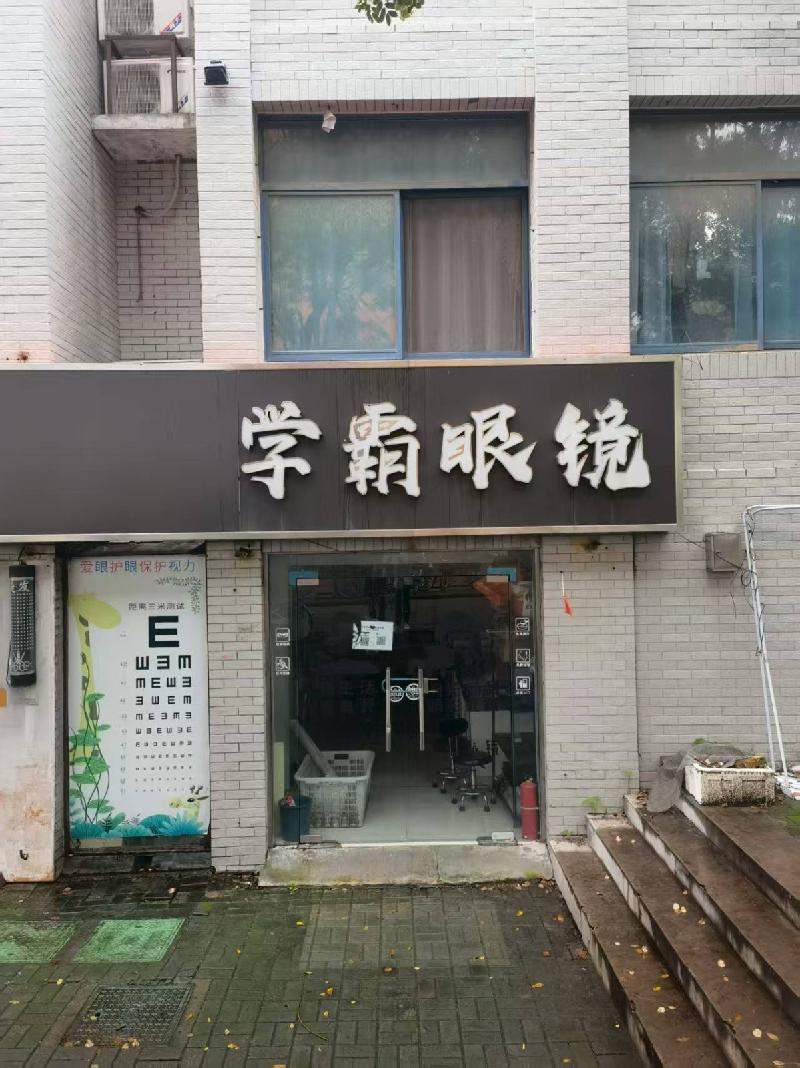 江苏师范大学位于泉山校区十二组团学生公寓一楼1号房屋公开招租(国资监测编号GR2025JS1006155)