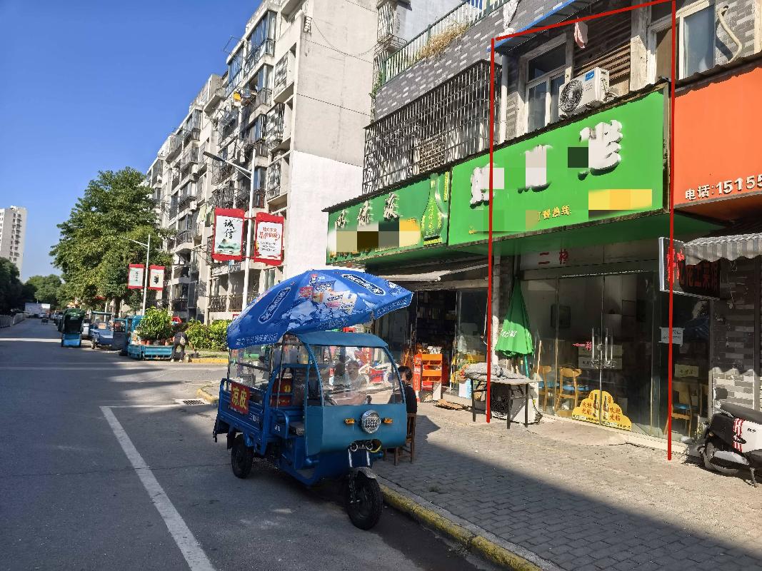 芜湖市弋江区白马街道金石新城A9-15号门面房出租公告