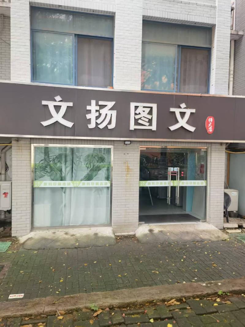 江苏师范大学位于泉山校区十二组团学生公寓一楼3号房屋公开招租(国资监测编号GR2025JS1006157)