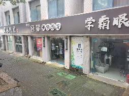 江苏师范大学位于泉山校区十二组团学生公寓一楼1号房屋公开招租(国资监测编号GR2025JS1006155)