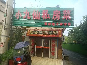 常州市天宁区桃园路10-1号房屋招租公告