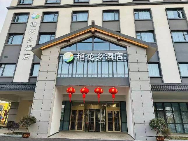 江苏淮安白马湖稻花乡主题酒店客房区域招租公告