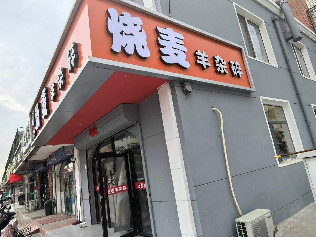 包头市昆都仑区南排道6号店房产招租（年租金底价：43200元，租期：1年）（包钢集团万开实业有限公司）(国资监测编号GR2025NM1006860)