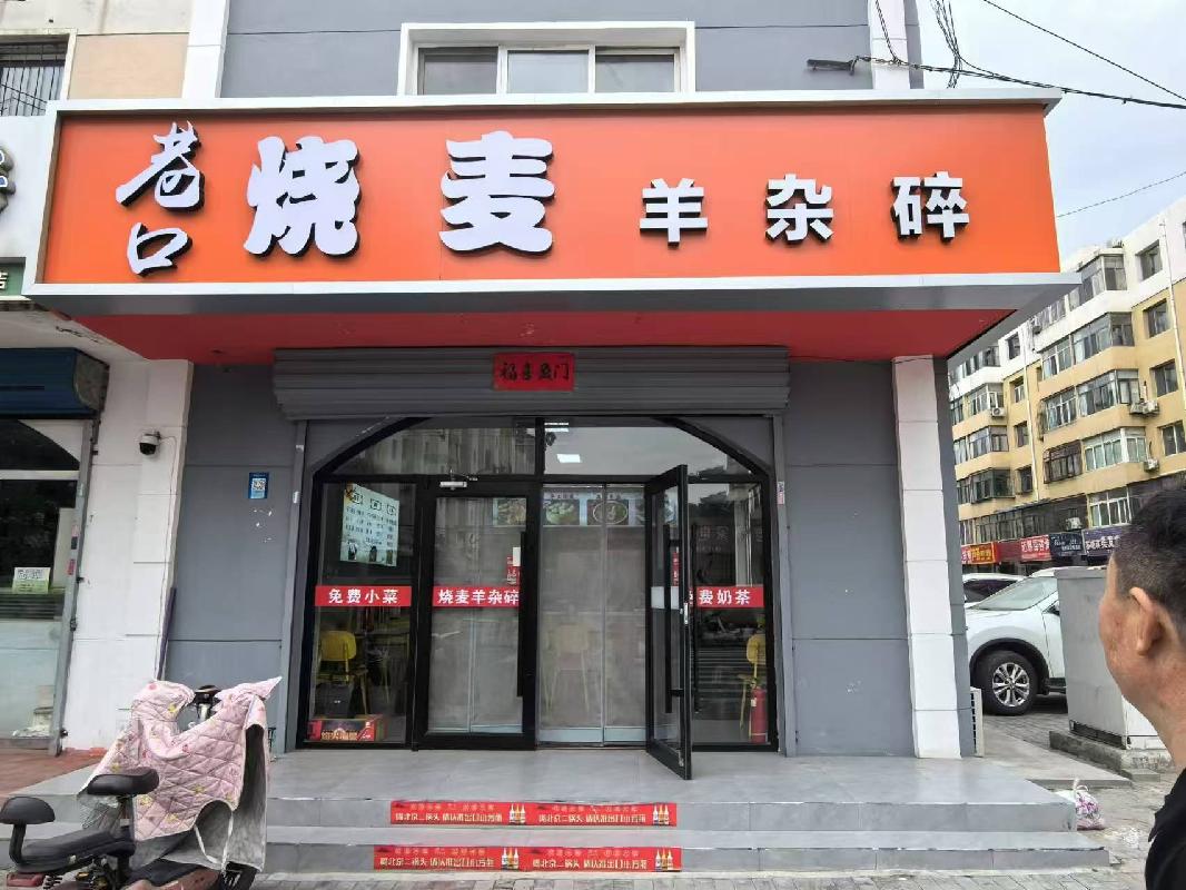 包头市昆都仑区南排道6号店房产招租（年租金底价：43200元，租期：1年）（包钢集团万开实业有限公司）(国资监测编号GR2025NM1006860)