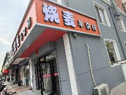 包头市昆都仑区南排道6号店房产招租（年租金底价：43200元，租期：1年）（包钢集团万开实业有限公司）(国资监测编号GR2025NM1006860)