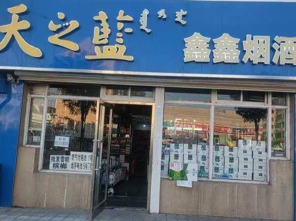 包头市昆都仑区林荫路4号店房产招租（年租金底价：42000元，租期：1年）（包钢集团万开实业有限公司）(国资监测编号GR2025NM1006861)
