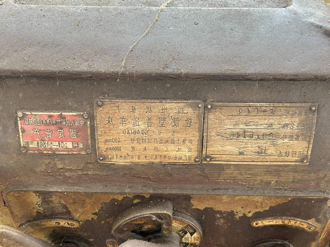 液压钻机等一批设备公开转让(国资监测编号GR2025JS1006199)