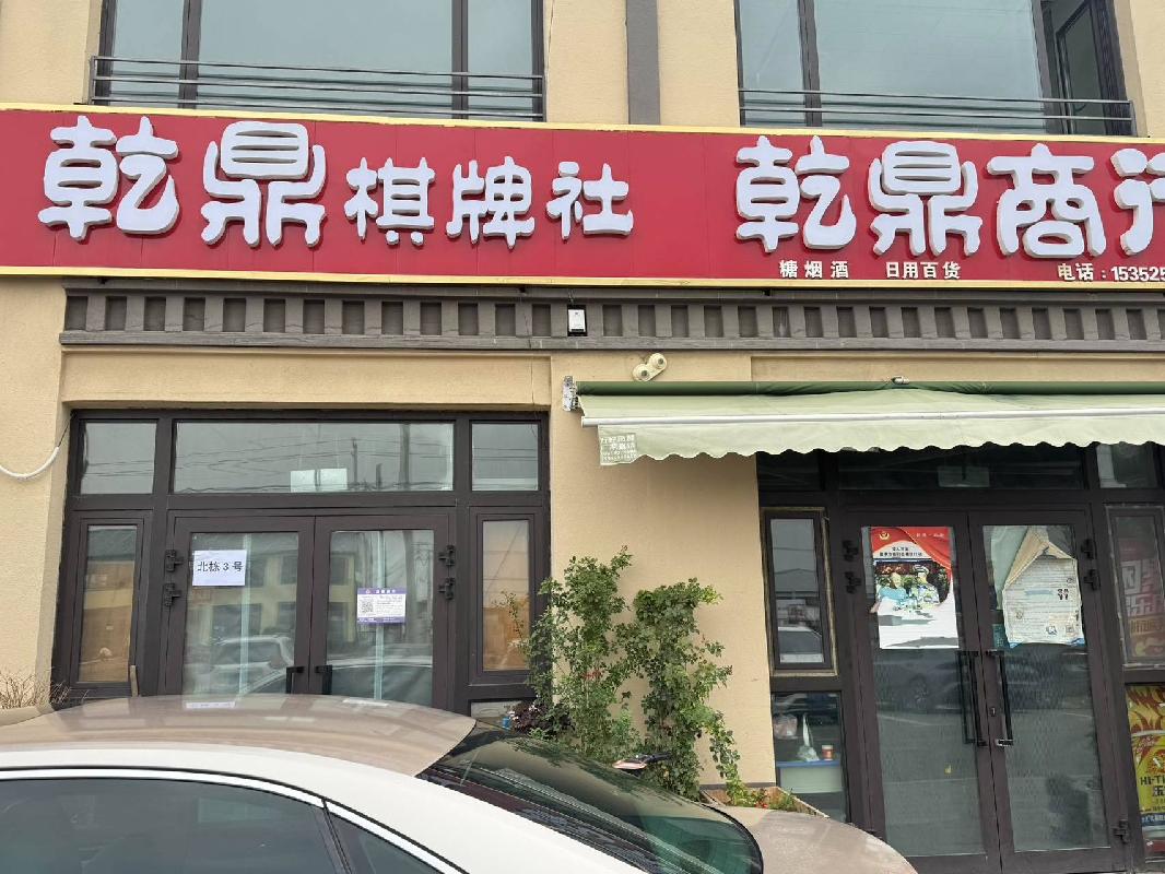 新源县鑫通集团公司位于新源县环城东路停车场商业楼一层北栋3号商铺约150㎡对外招租，租期五年