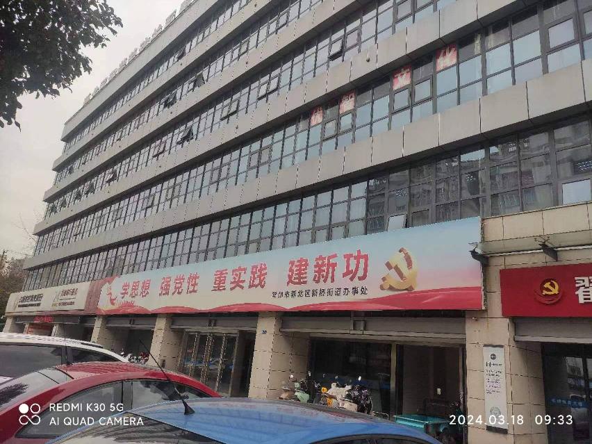 [常州市]新桥商务大楼3楼北侧中段招租公告