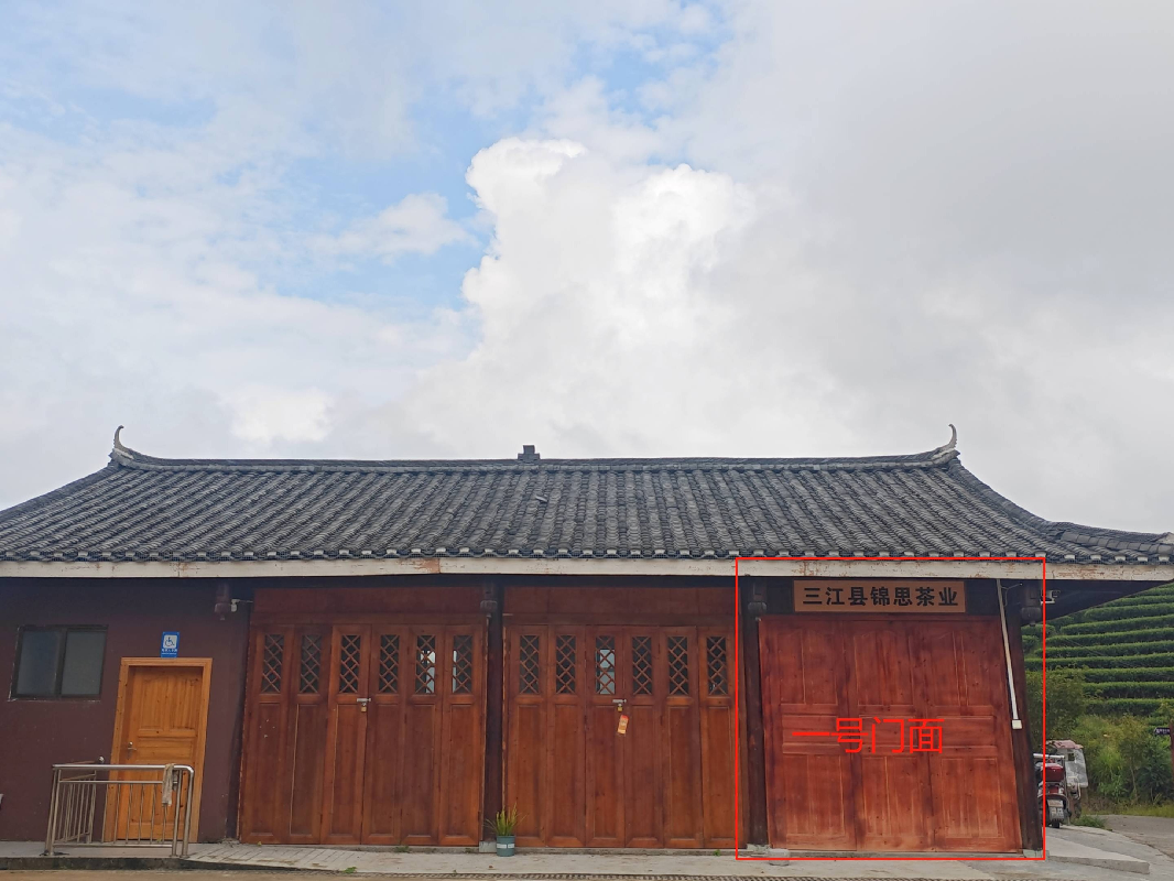 柳州市三江侗族自治县八江镇布央村仙人山半坡萌芽接驳站一号门面招租项目