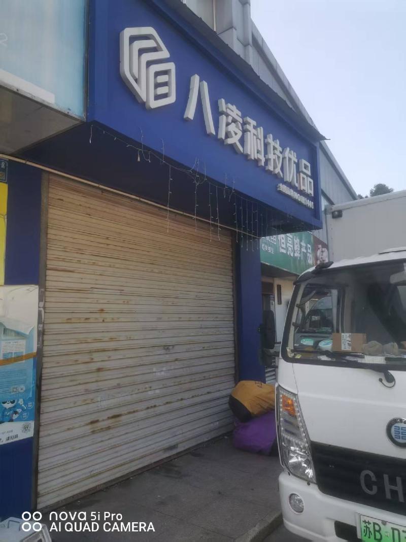 江苏省司法警官高等职业学校镇江校区四处房产公开招租
