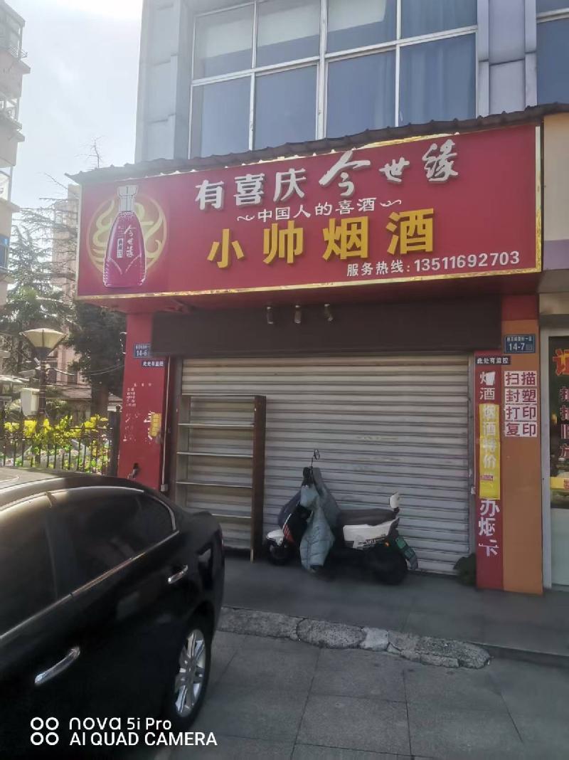 江苏省司法警官高等职业学校镇江校区四处房产公开招租
