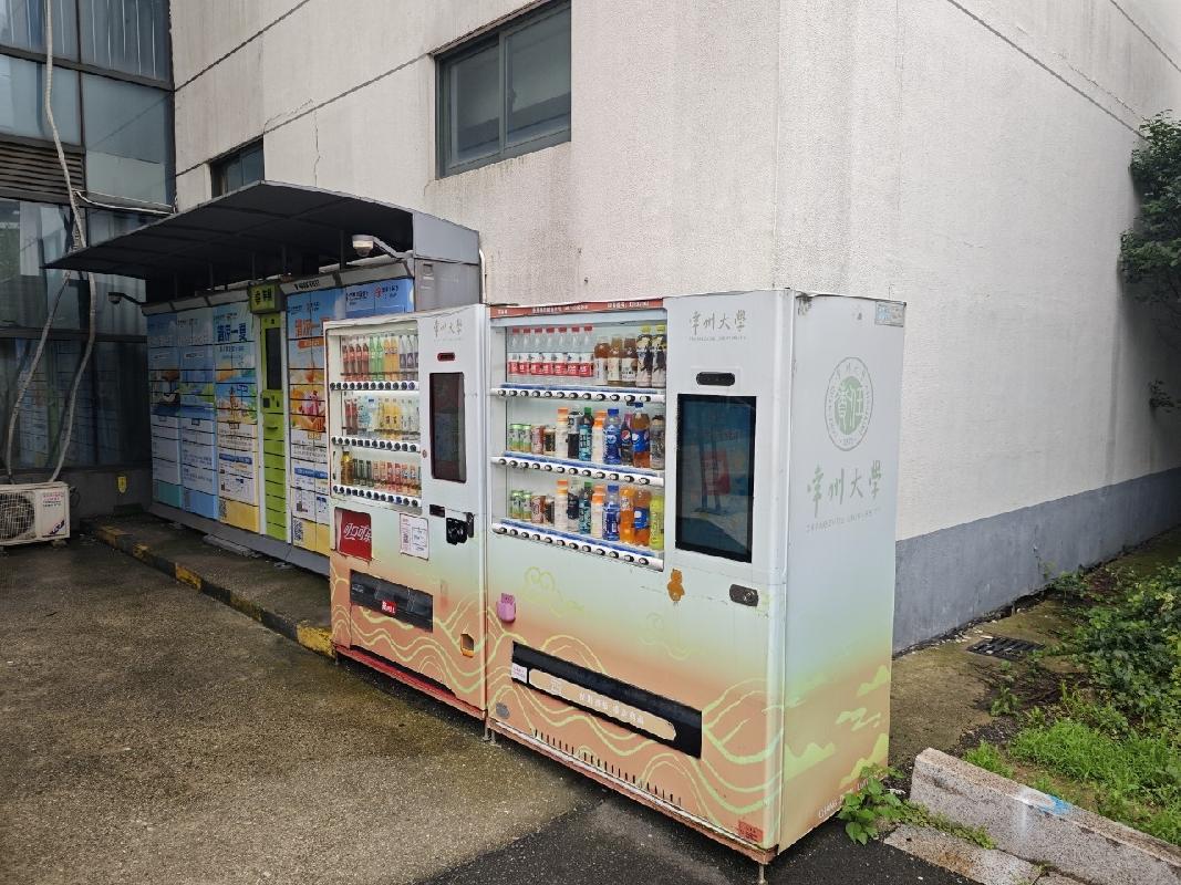 常州市武进区湖塘镇滆 湖中路21-1号、21号常州大学科教城东、西校区内16处自助贩卖机点位公开招租(国资监测编号GR2025JS1006193)