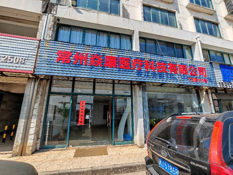常州市新北区魏安路199号13幢111、113号房屋招租公告