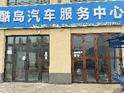 新源县鑫通集团公司位于新源县环城东路停车场商业楼一层南栋7号商铺约150㎡对外招租，租期五年