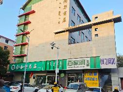 新城区艺术厅北街日报社小区办公楼（闻都小区西门南侧闻都商厦）地下1层、地上2层部分区域、地上3-6层招租（年租金底价915075元，租期5年）(国资监测编号GR2025NM1006855)