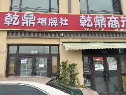 新源县鑫通集团公司位于新源县环城东路停车场商业楼一层北栋3号商铺约150㎡对外招租，租期五年