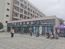 常州市武进区西湖街道 延政西大道2468号常州大学西太湖校区博雅居 7-1、7-2、7-3房屋(西式快餐)公开招租(国资监测编号GR2025JS1006192)