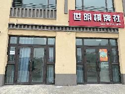 新源县鑫通集团公司位于新源县环城东路停车场商业楼一层南栋3号商铺约150㎡对外招租，租期五年