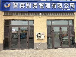 新源县鑫通集团公司位于新源县环城东路停车场商业楼一层北栋4号商铺约150㎡对外招租，租期五年