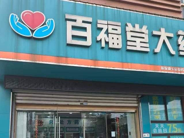 团结社区鸿基雅园16-1招租公告