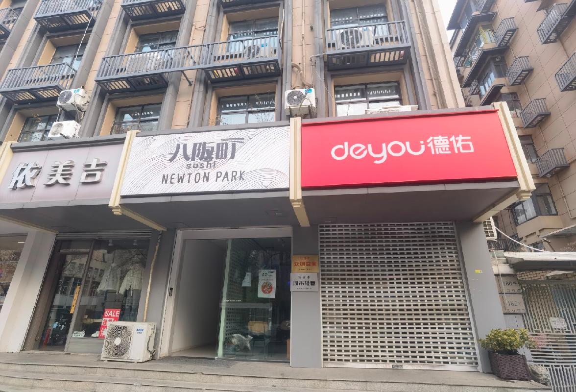 江苏省畜牧总站位于南京市鼓楼区汉口西路180号1层及负1层房产公开招租(国资监测编号GR2025JS1006216-2)