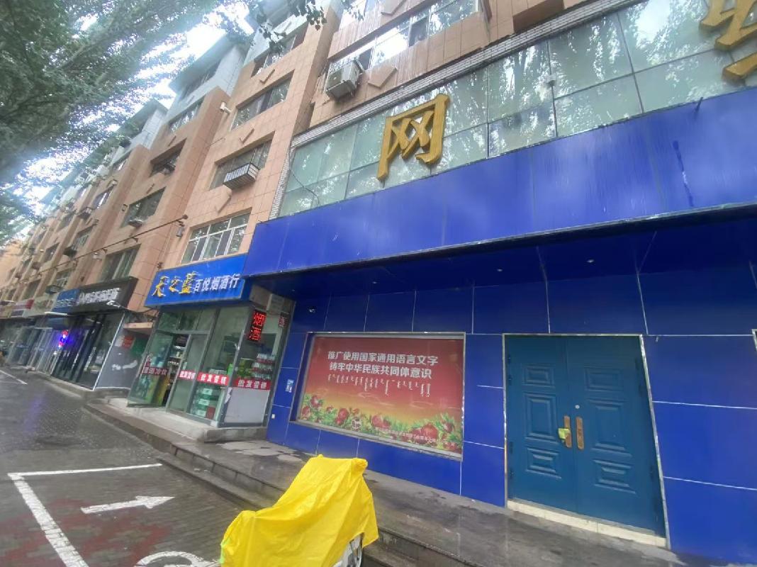 [包头市]包头市青山区自由路7号街坊-1号底店招租（年租金底价103000元/年，租期：5年）（中国银行股份有限公司包头分行）