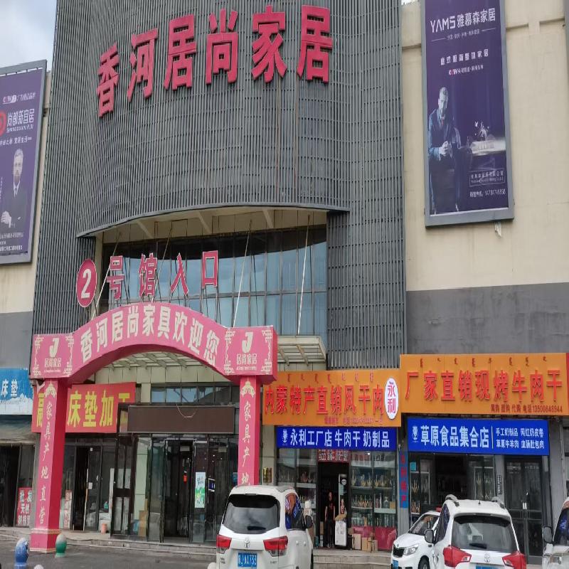 乌兰察布市察哈尔右翼前旗现代物流园区内平运路东侧、经贸北路北侧集宁现代国际商贸城A2-2-商业-223公开转让