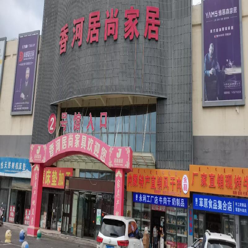乌兰察布市察哈尔右翼前旗现代物流园区内平运路东侧、经贸北路北侧集宁现代国际商贸城A2-2-商业-223公开转让
