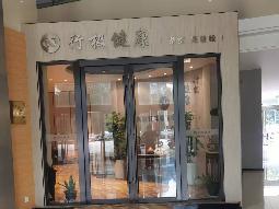创意产业园售楼处场地招租公告
