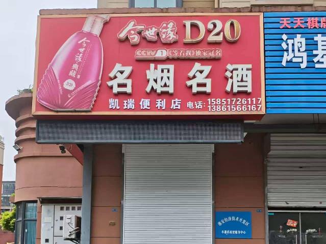 团结社区鸿基雅园14-12招租公告
