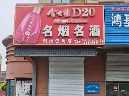 团结社区鸿基雅园14-12招租公告