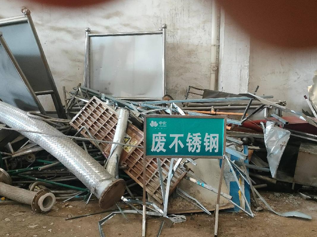 一批交流电机等废旧资产转让