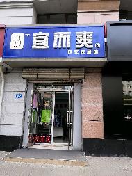 哈尔滨工业大学房产—哈尔滨市南岗区西大直街463-1号门市出租交易公告(国资监测编号GR2026HL2002516)