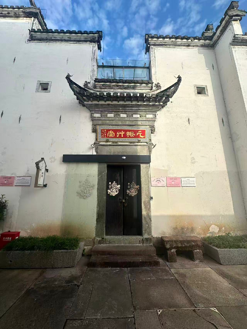 黄山市屯溪区新安江延伸段湖边古村落L4幢商业用房出租公告(国资监测编号GR2025AH2002566)