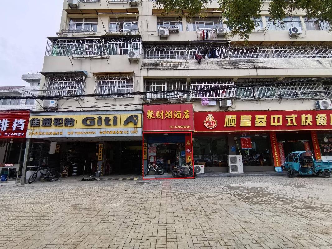 无为市无城镇安康路及环城西路4处门面房出租公告