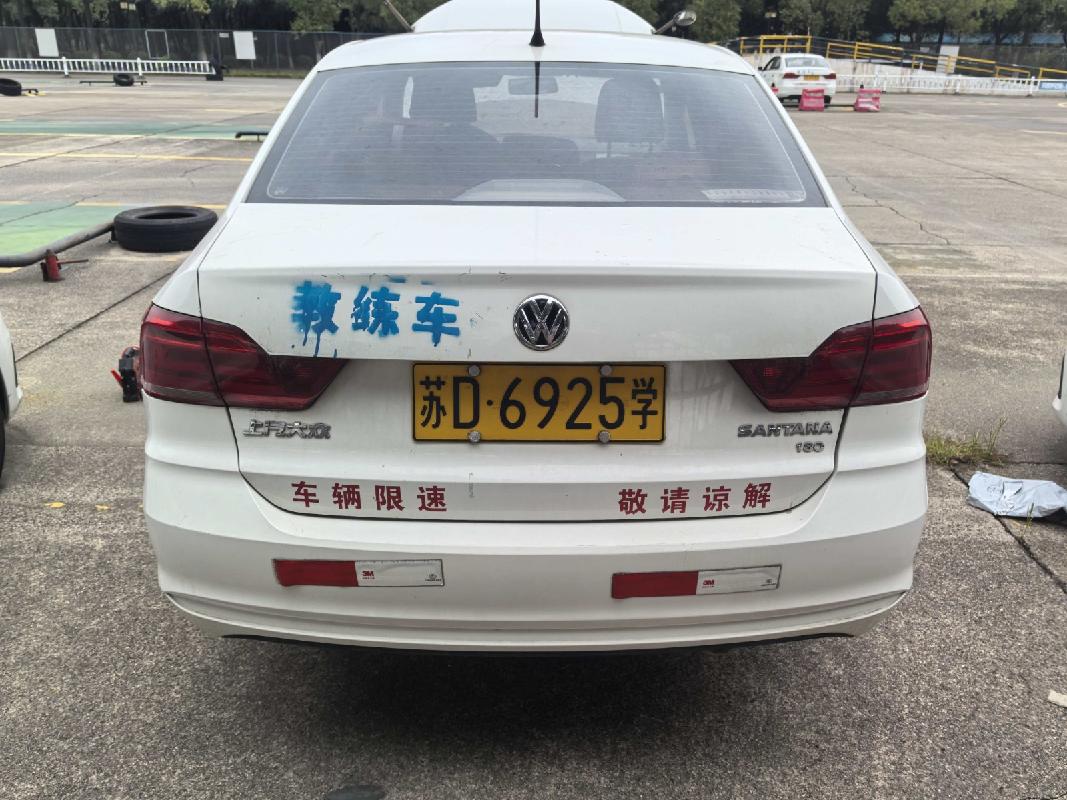 （苏D6925学）大众汽车牌SVW71612AH1.6L小型轿车(四次挂牌)转让公告(国资监测编号GR2025JS2006419-4)