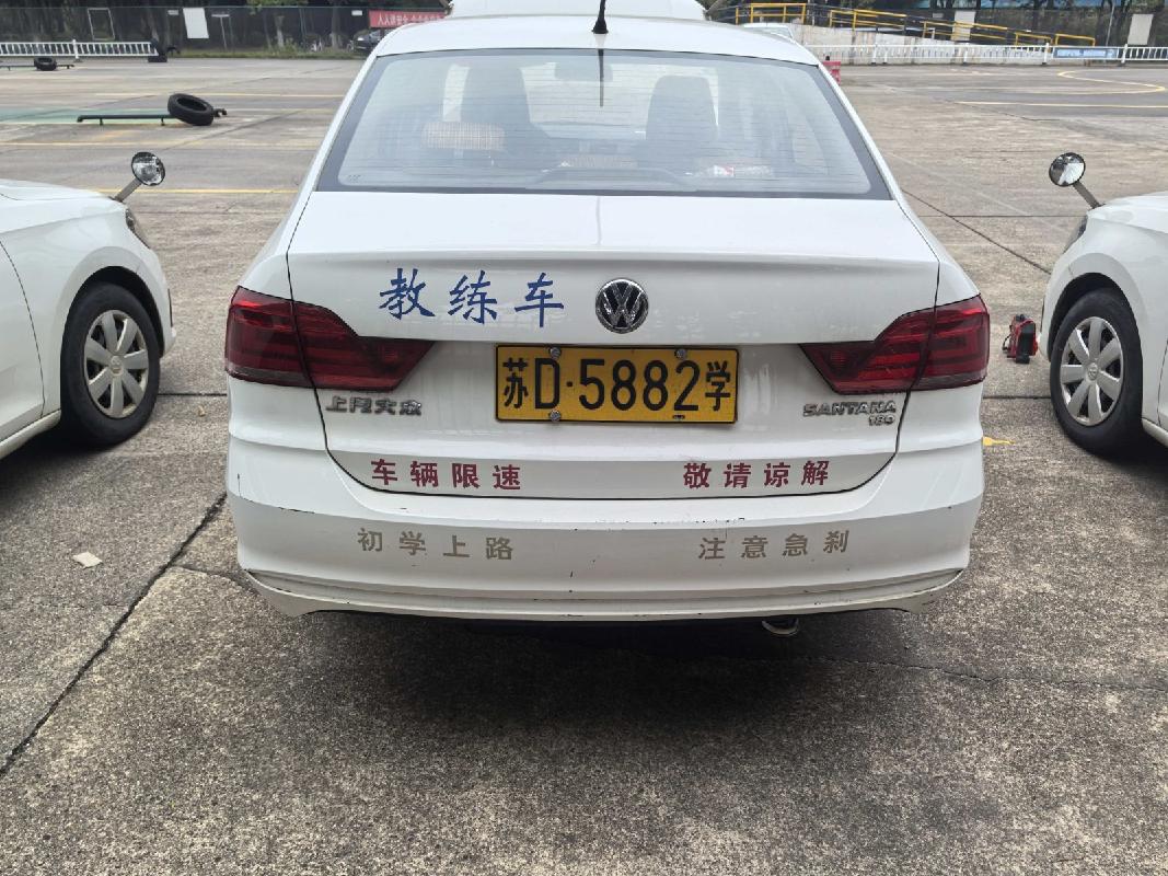 （苏D5882学）大众汽车牌SVW71612AH1.6L小型轿车(四次挂牌)转让公告(国资监测编号GR2025JS2006420-4)