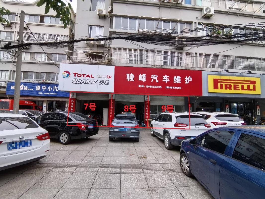 无为市无城镇安康路及环城西路4处门面房出租公告