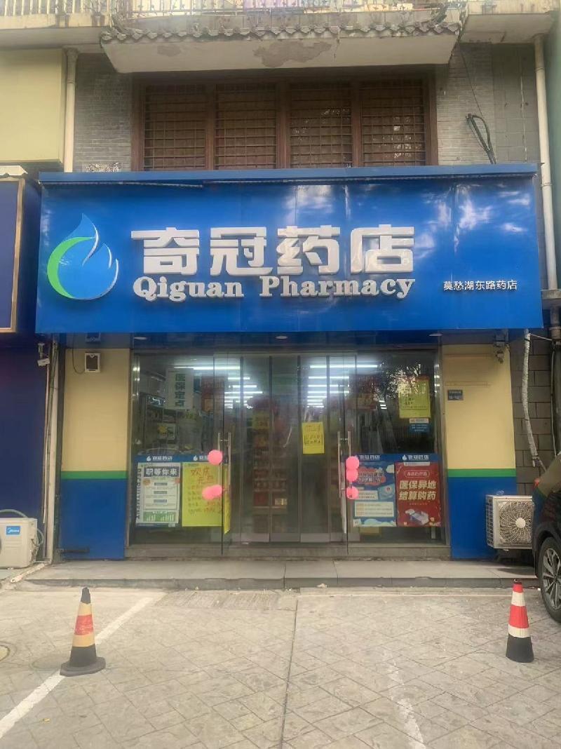 南京市建邺区莫愁湖东路16号-10商铺公开招租