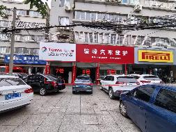 无为市无城镇安康路及环城西路4处门面房出租公告