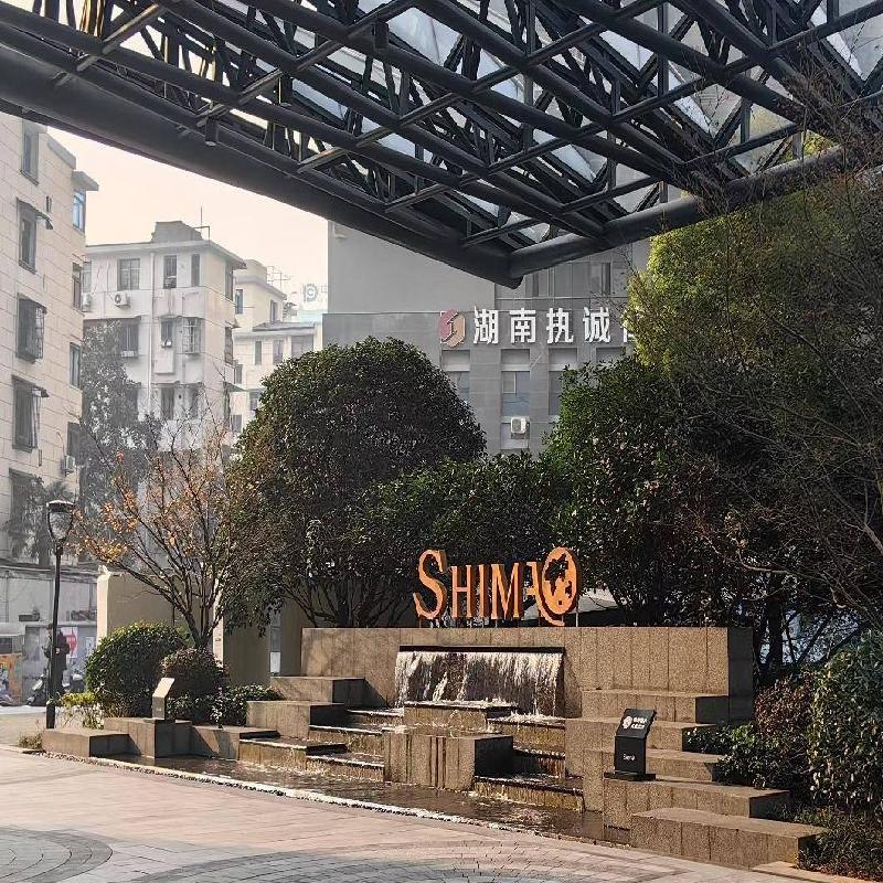[长沙市]长沙市芙蓉区建湘路393号世茂商务中心2408室