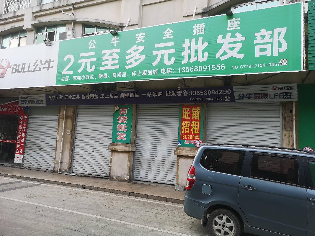 北海市北海大道63-1号诚安公寓0101号1间商铺1招租（3年）项目交易公告(二次挂牌)