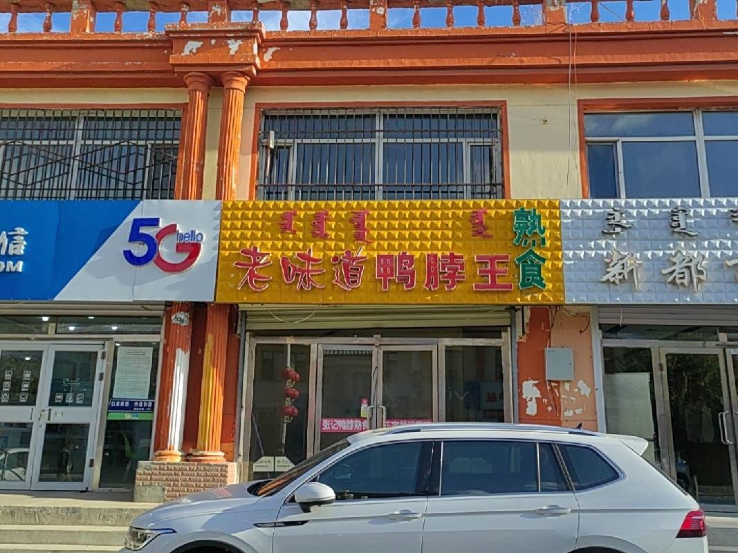 内蒙古农村商业银行股份有限公司达尔罕茂明安联合旗支行持有的39宗房产单独转让项目